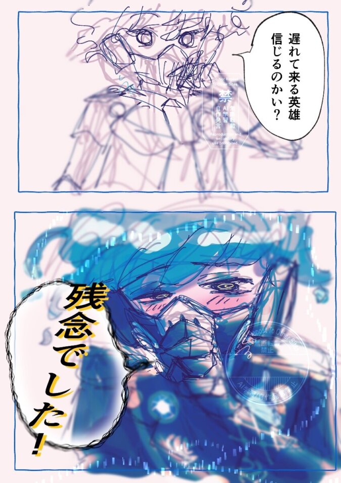 【残念でした!】