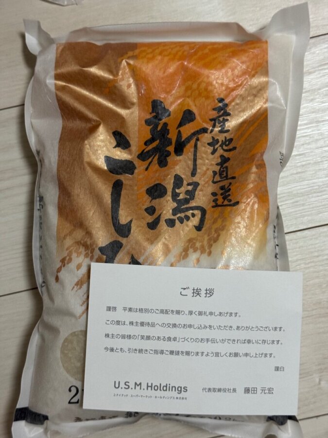 米