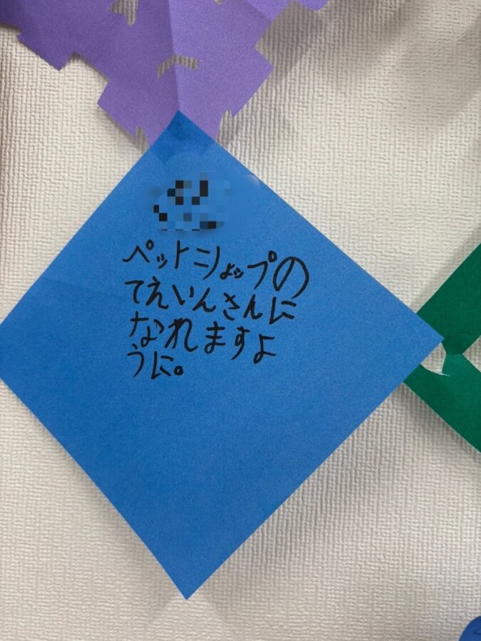 おしい