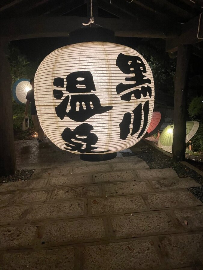 黒川温泉